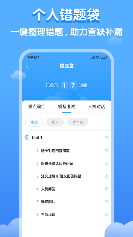 截图 5