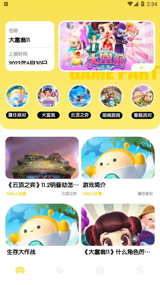 截图 1