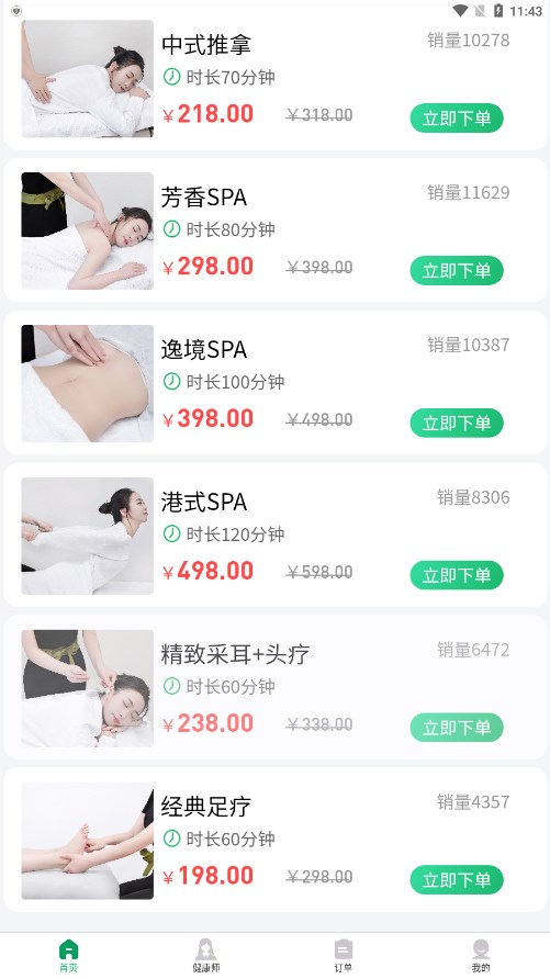 截图 4