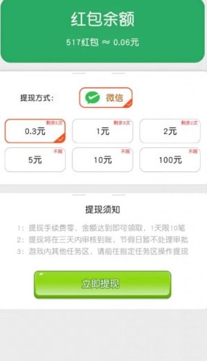 截图 3