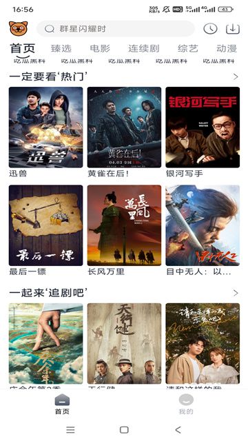 截图 2