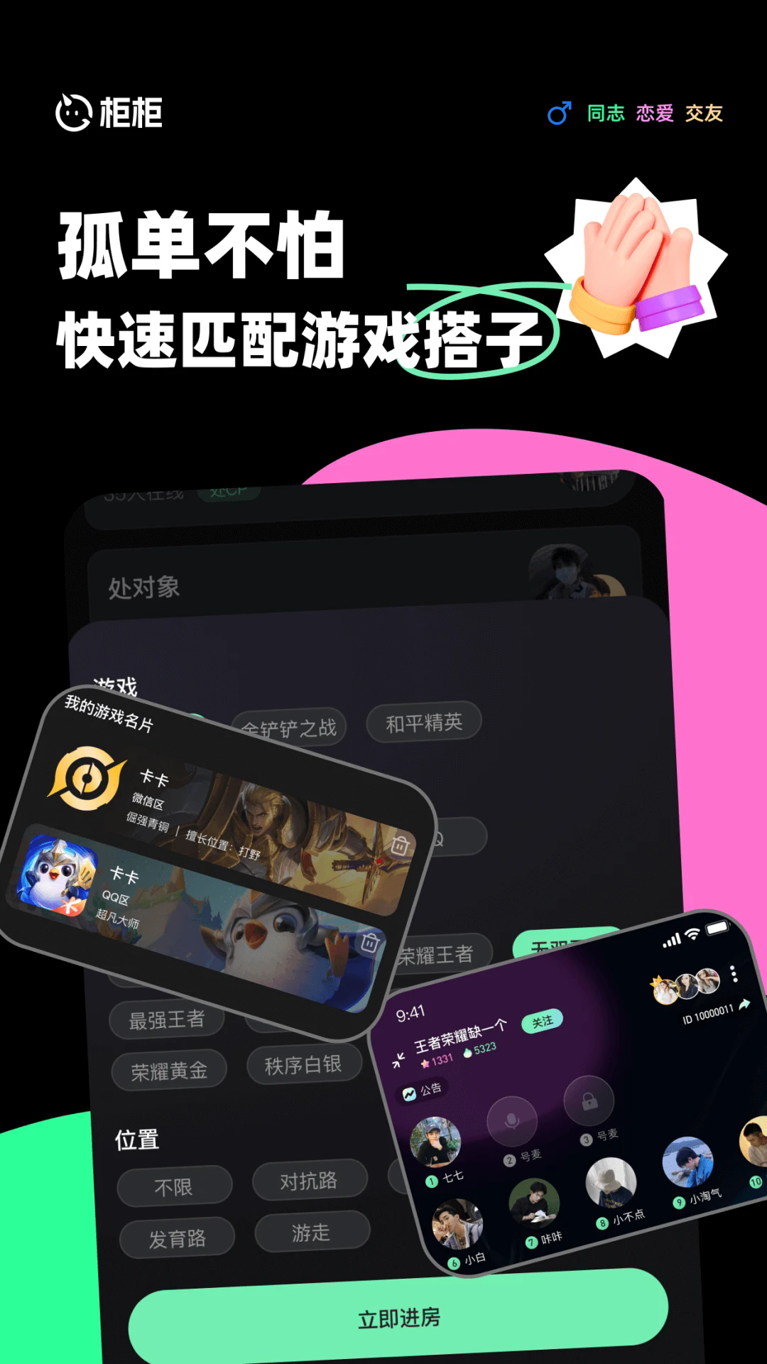 截图 3