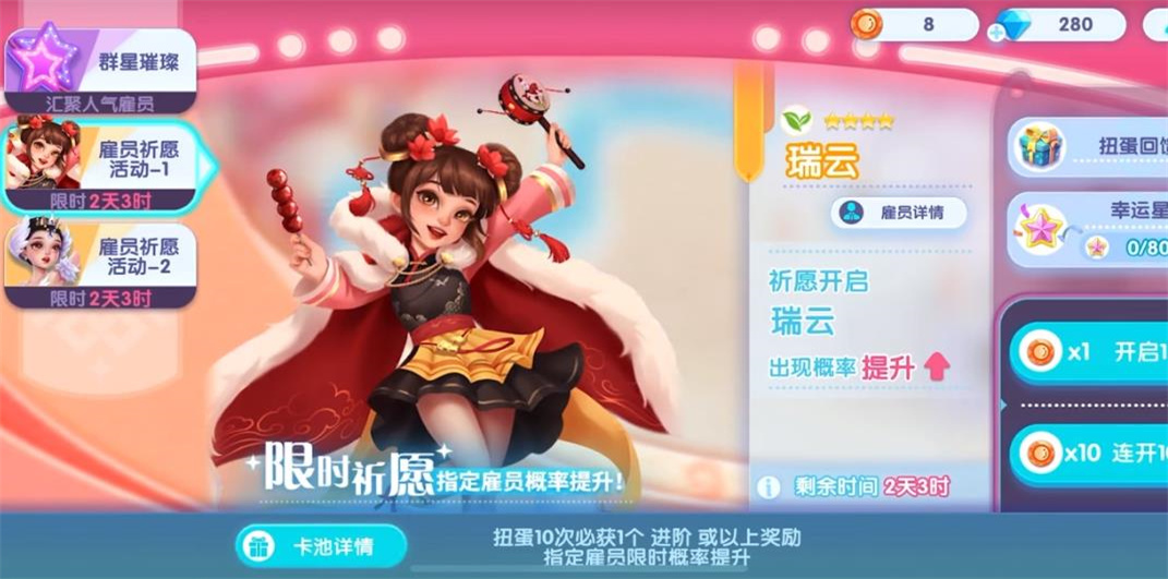 截图 3