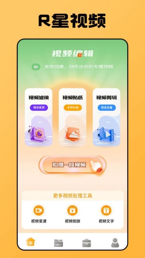 截图 3