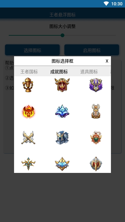 截图 3