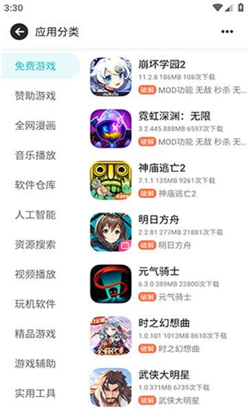 截图 3