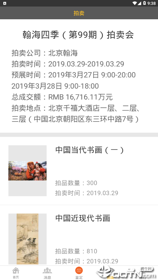 截图 6