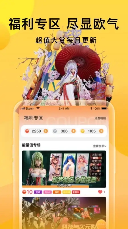 截图 3