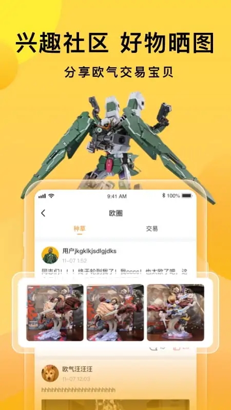 截图 4
