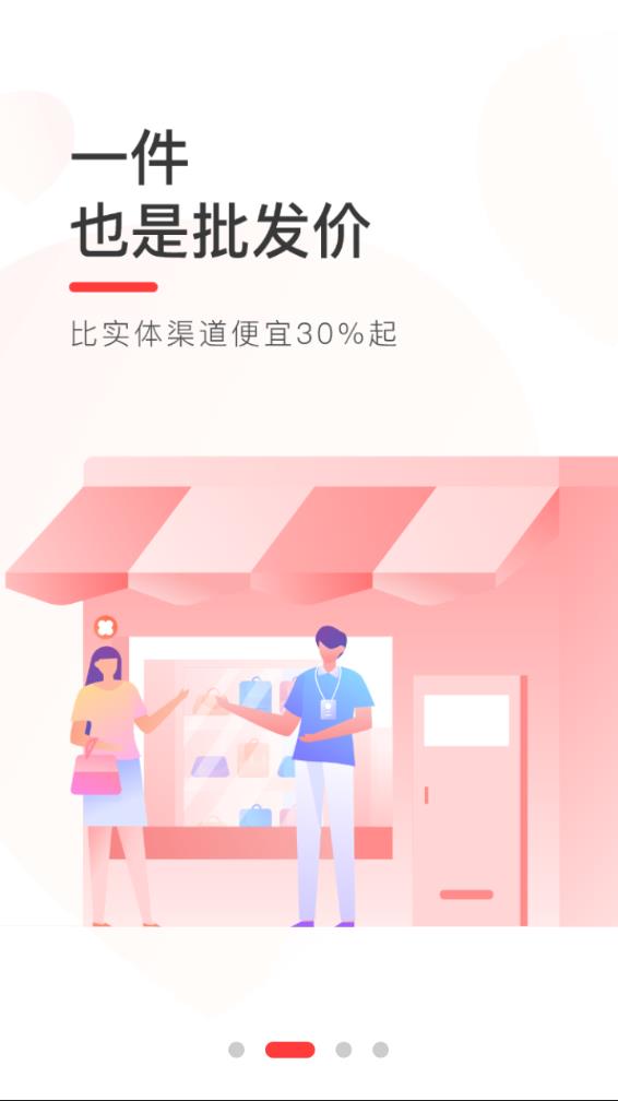截图 3