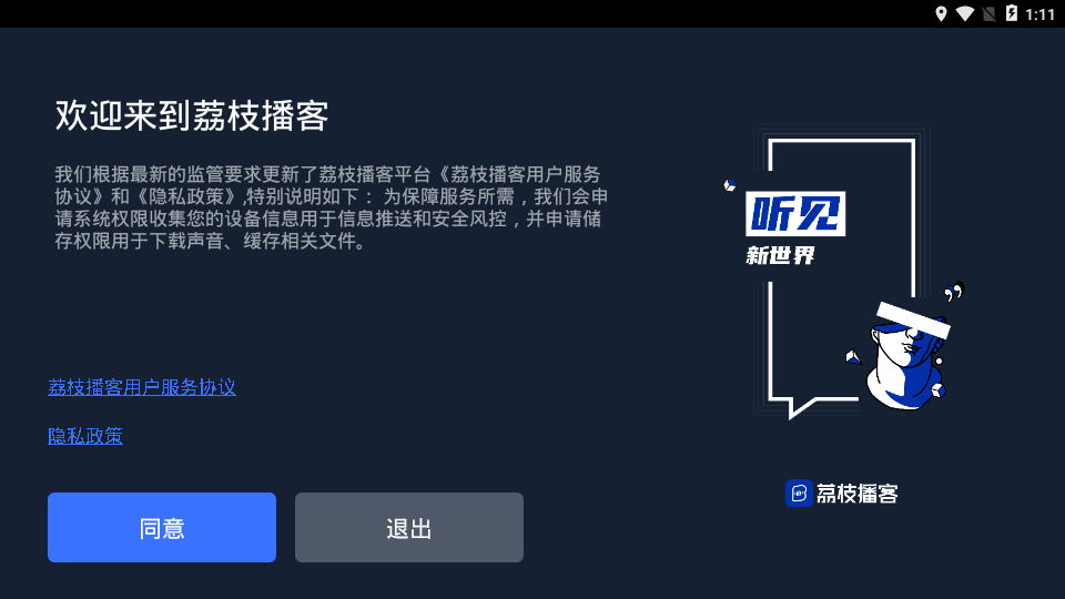 截图 4