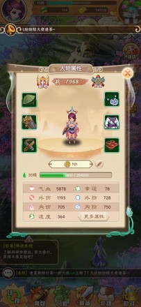 截图 3