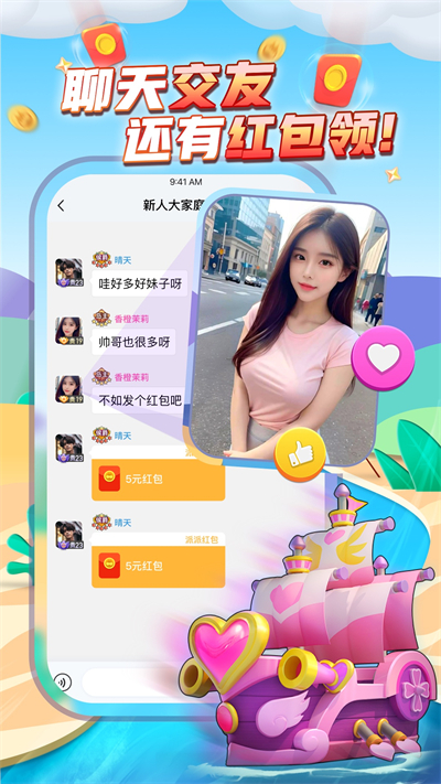 截图 5