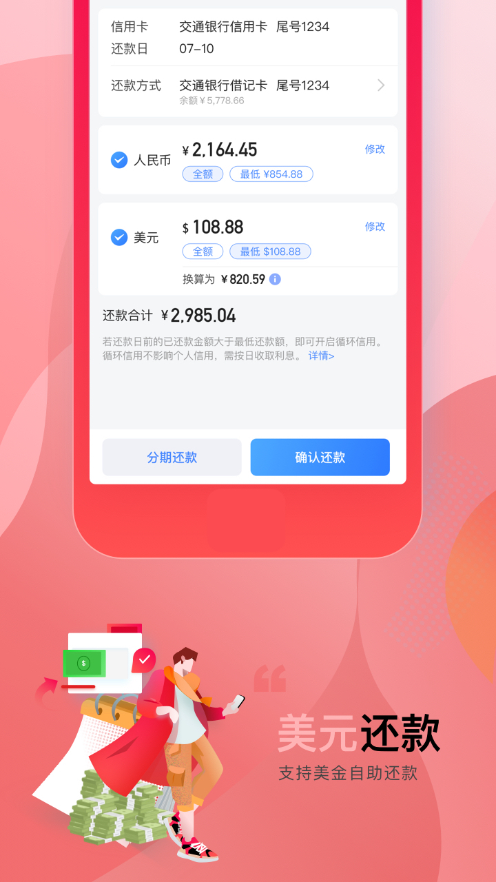 截图 2