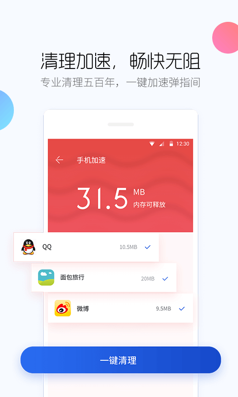 截图 2