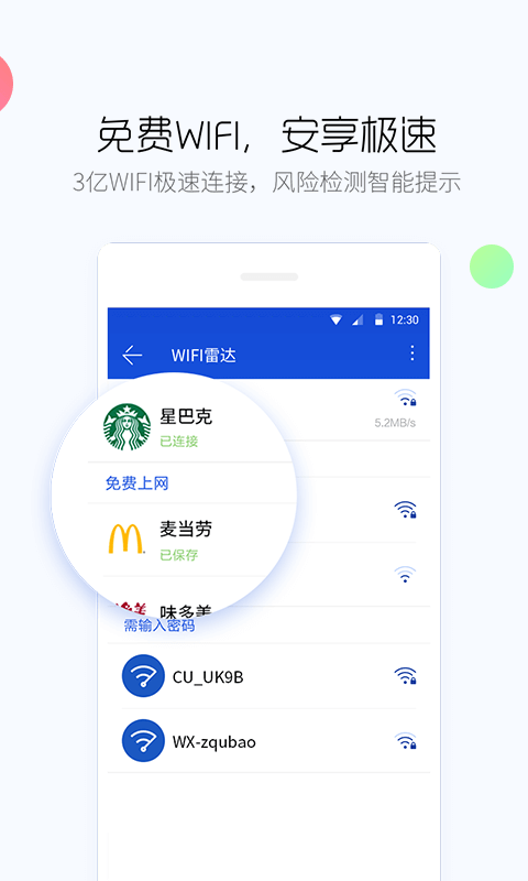 截图 3