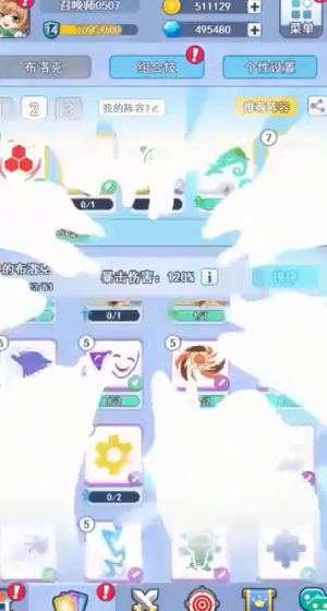 截图 3