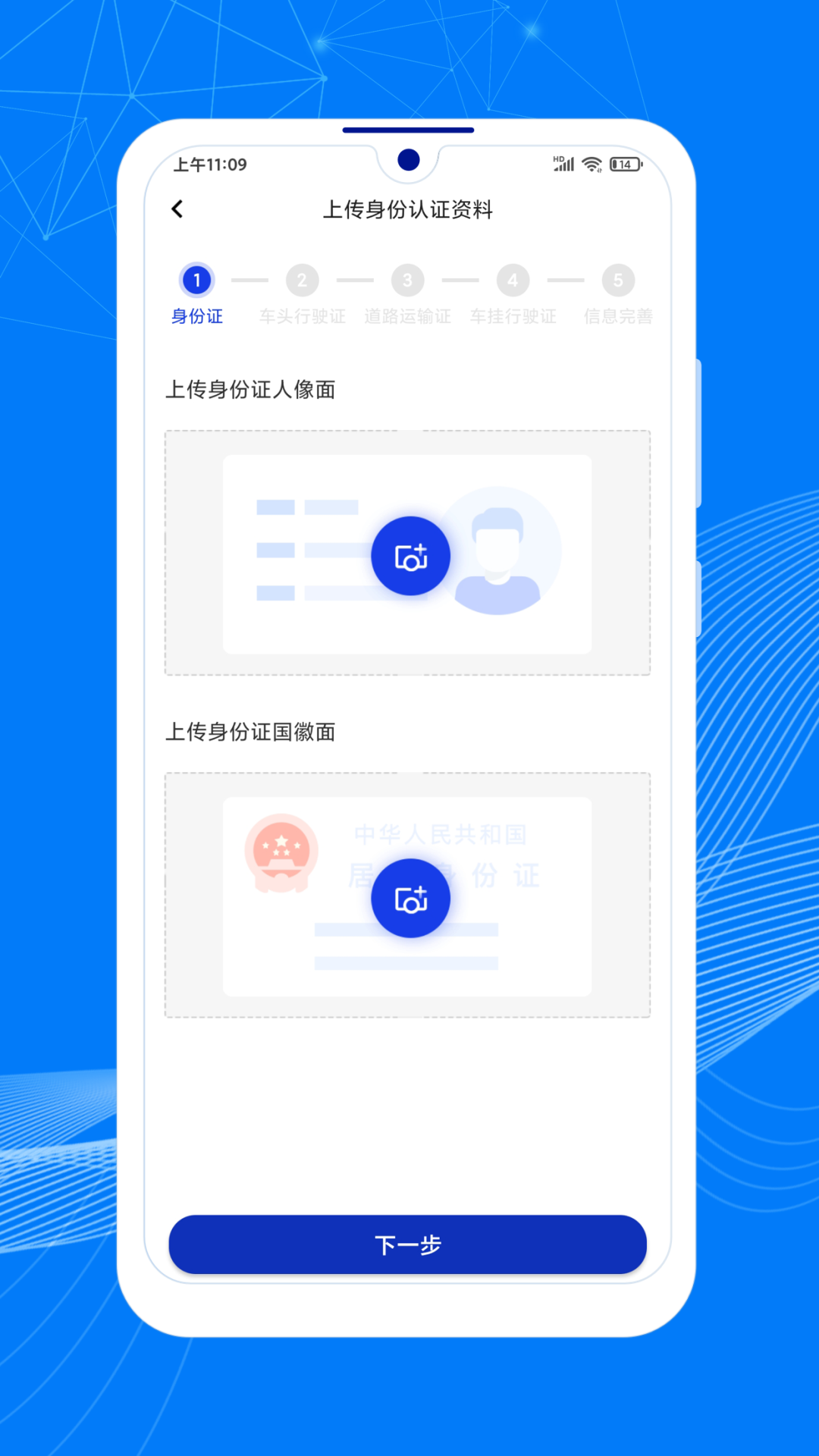 截图 3