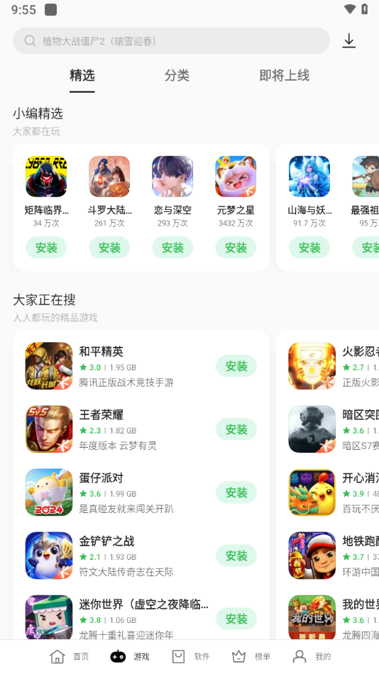 截图 2