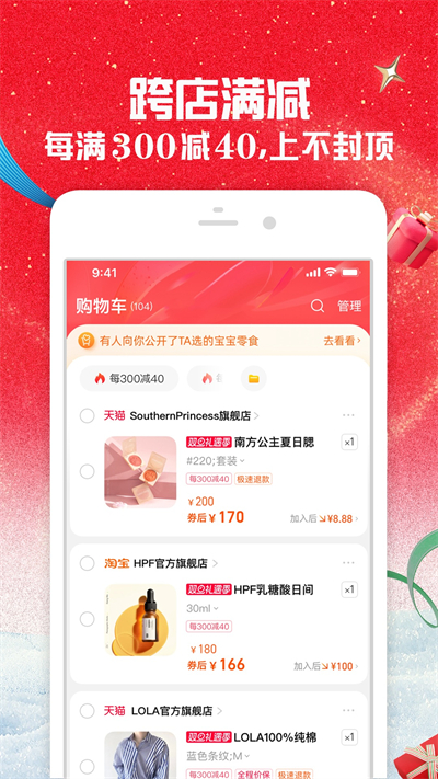 截图 3