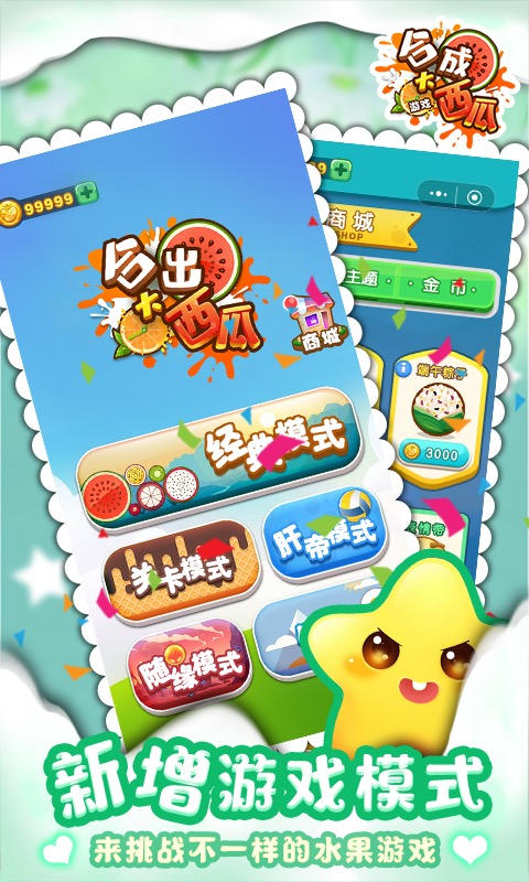 截图 4