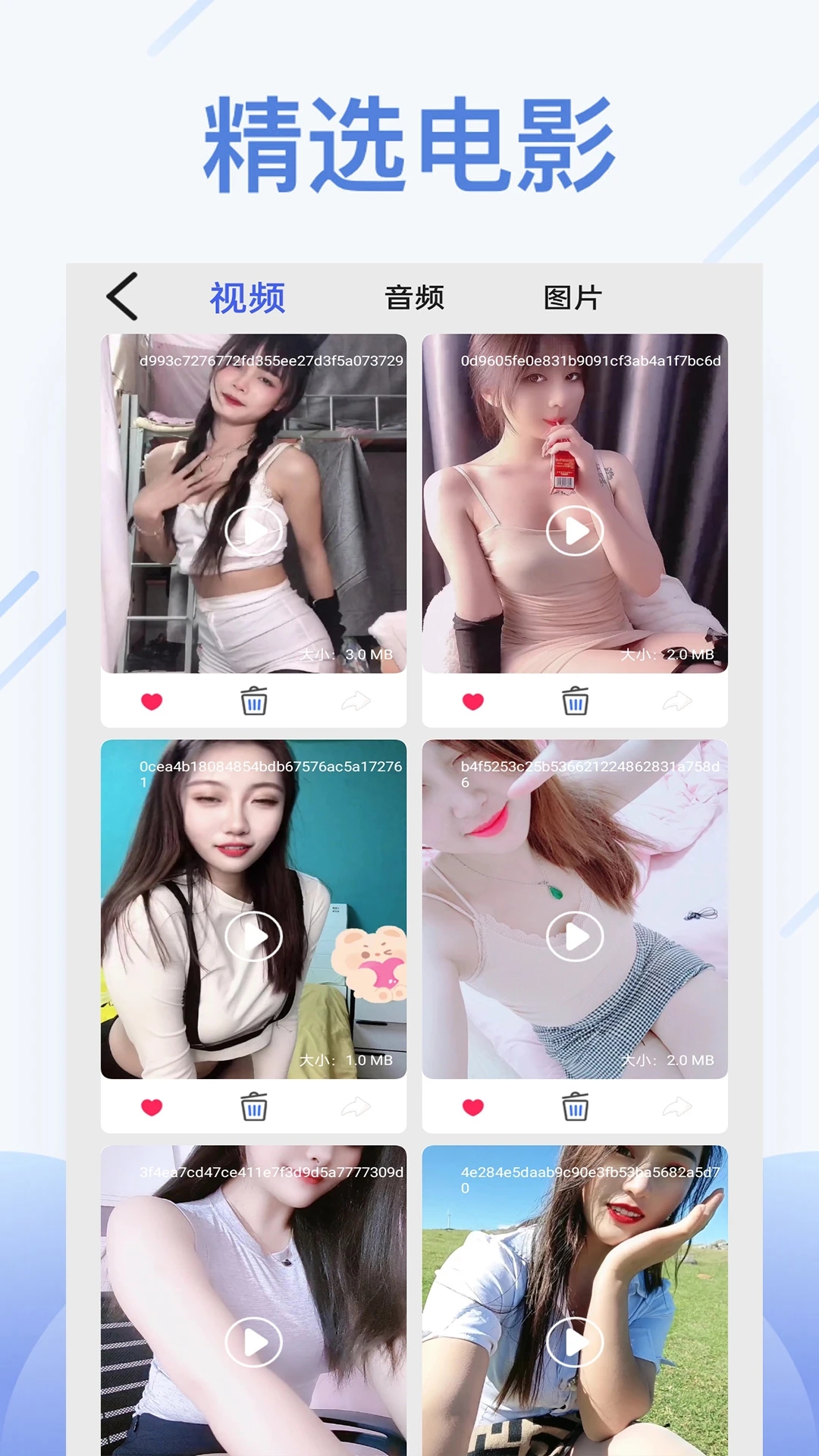 截图 3