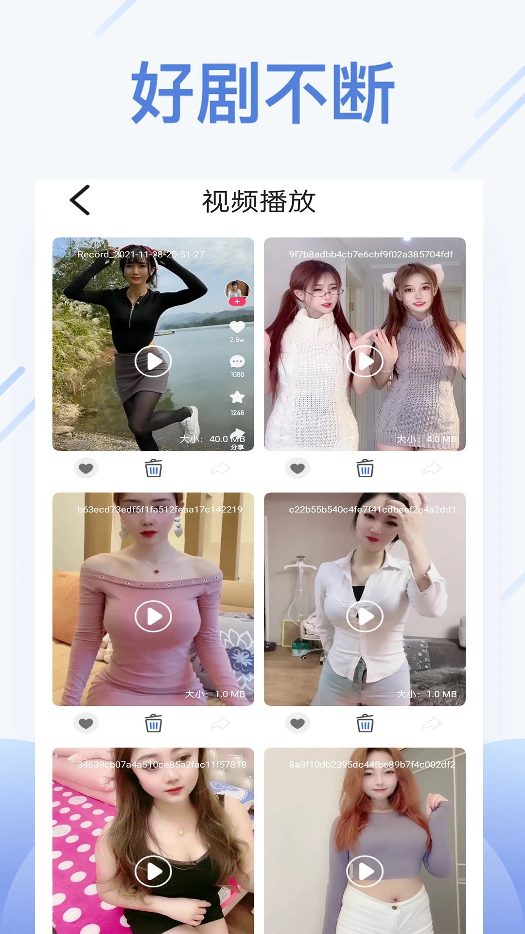 截图 4