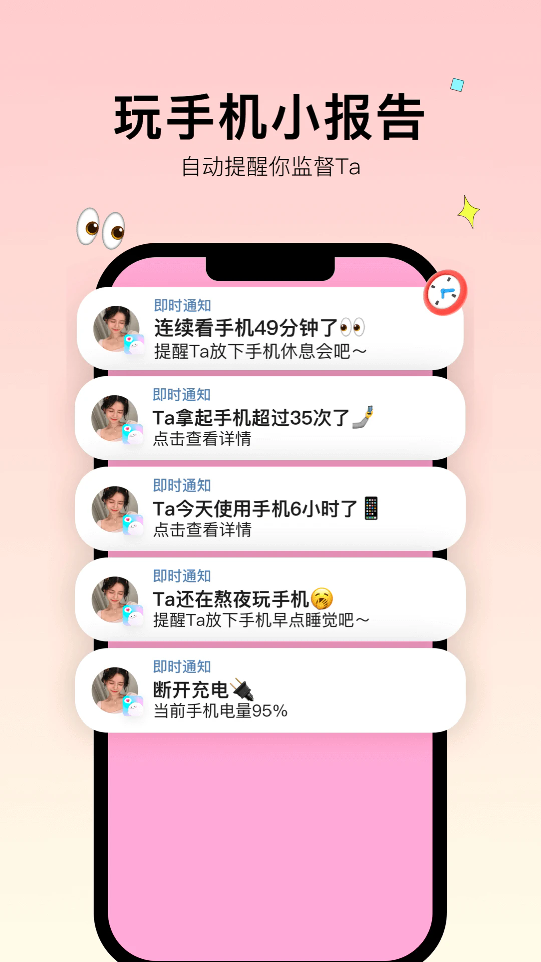 截图 3