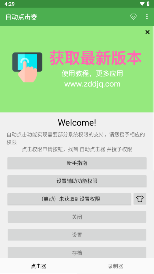截图 1