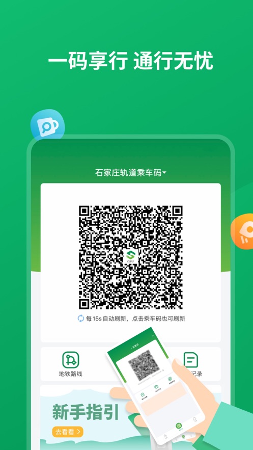 截图 2
