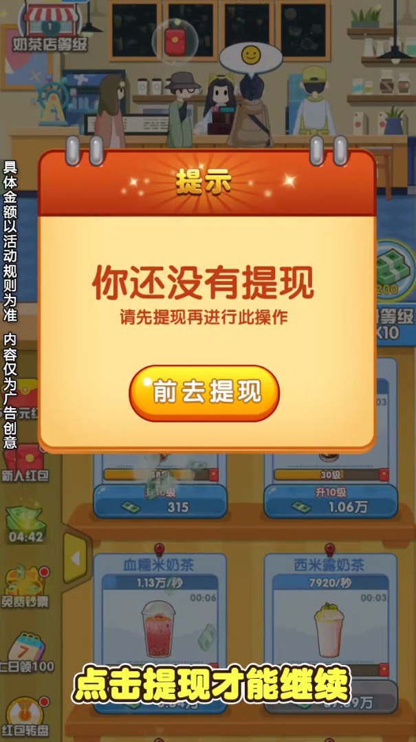 截图 3