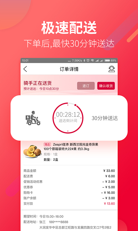 截图 3