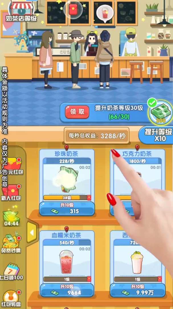 截图 4