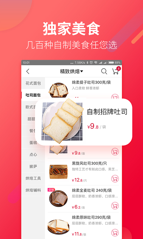 截图 4