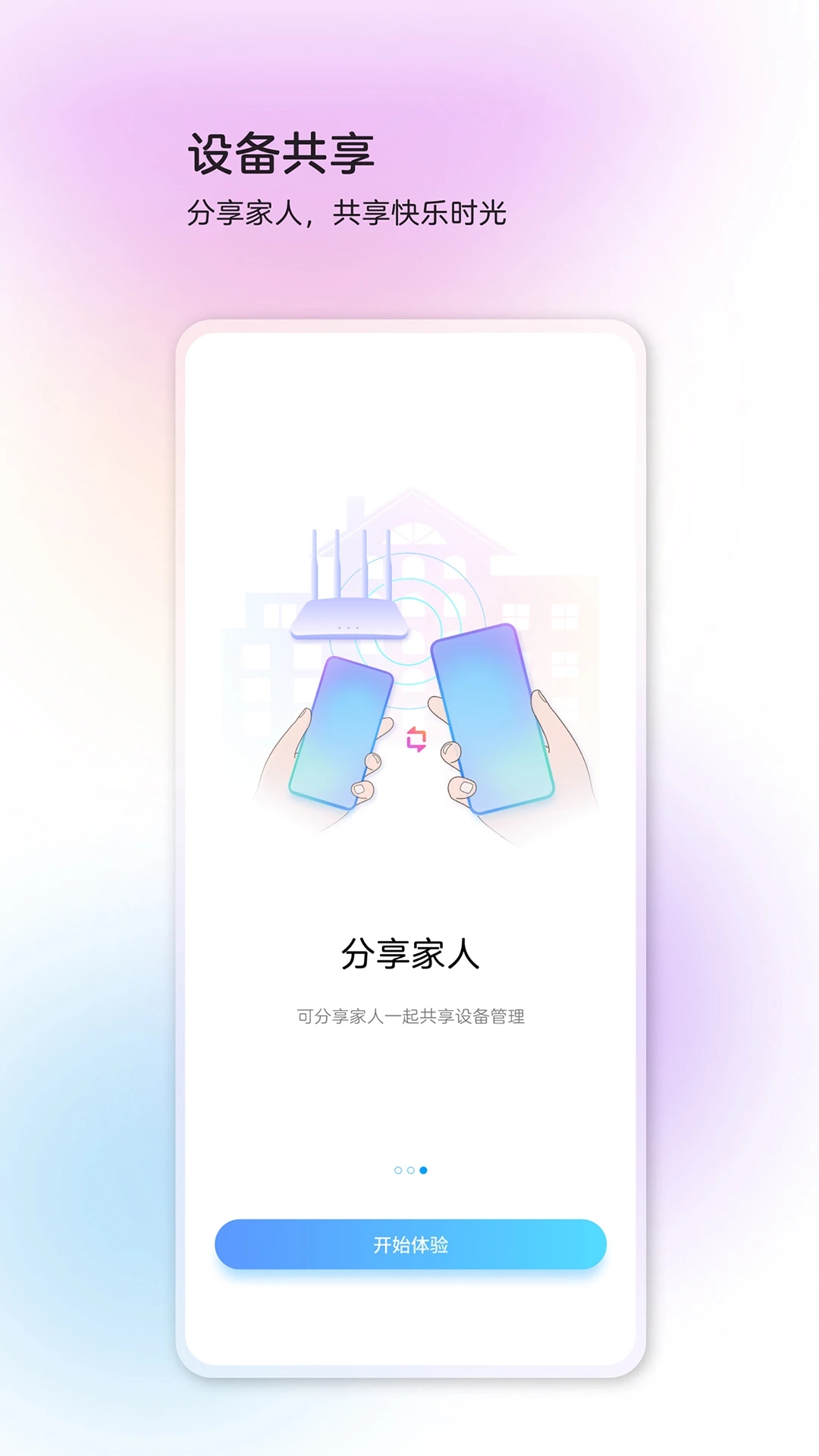 截图 3