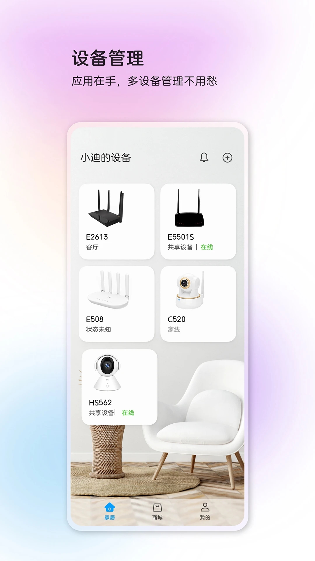 截图 4