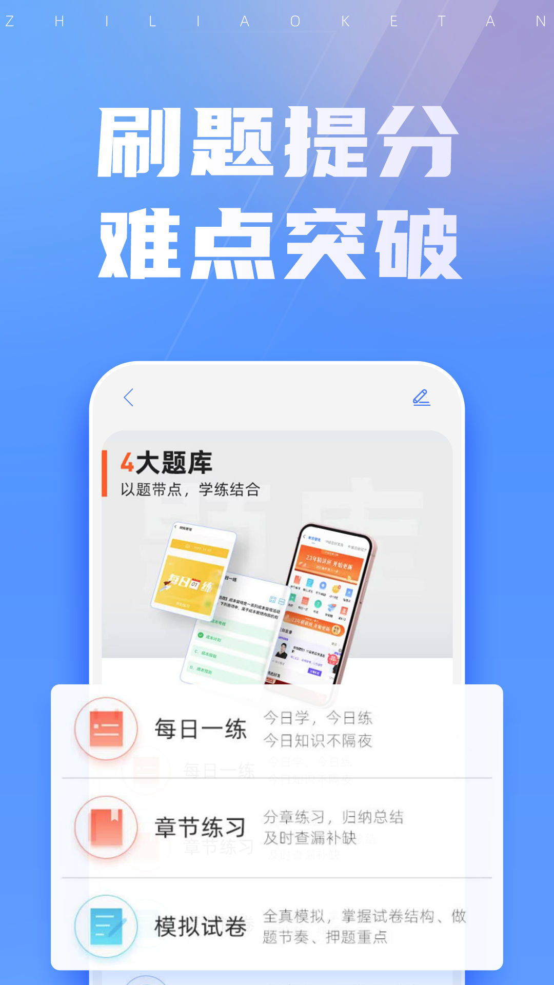 截图 4