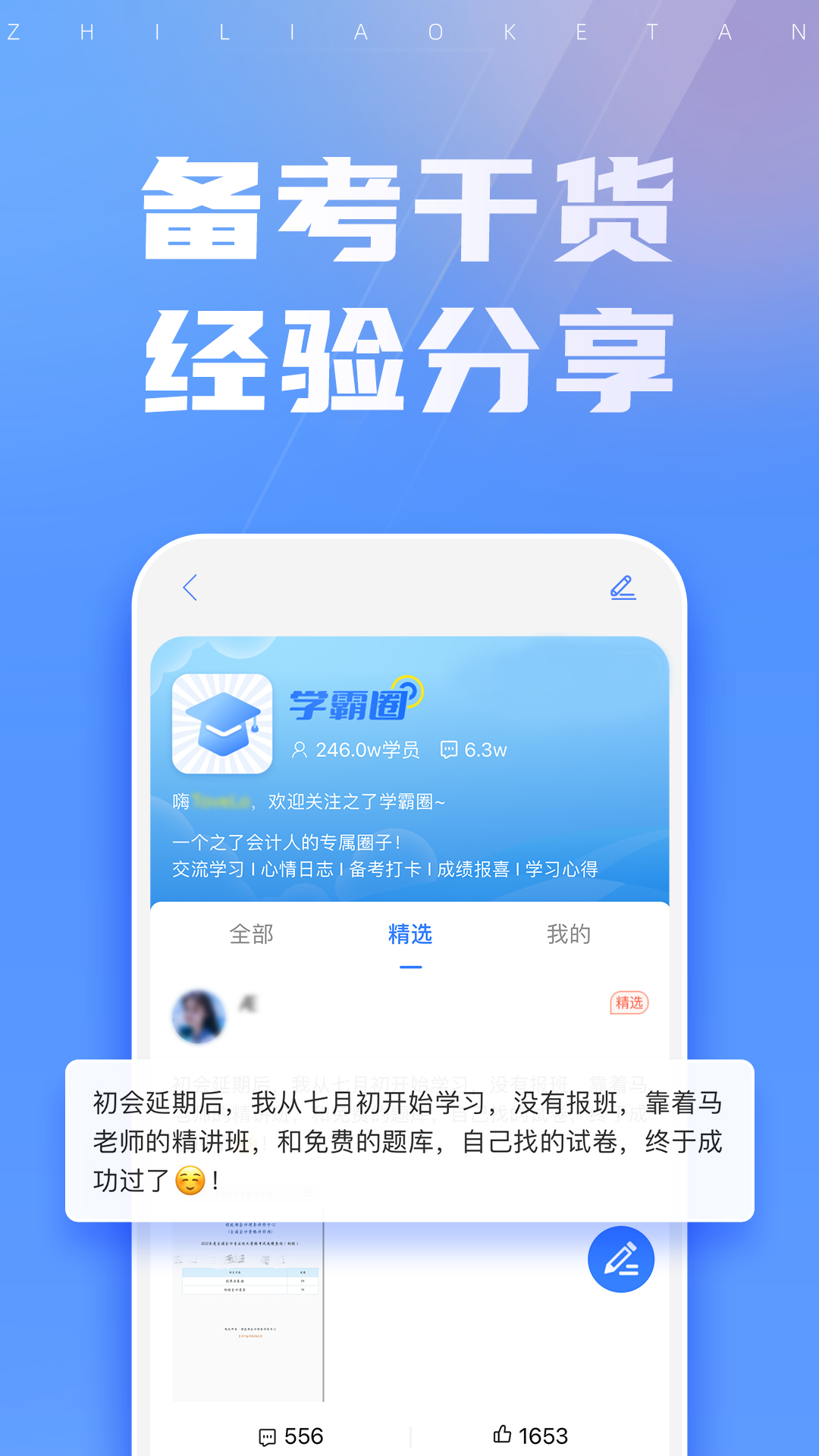 截图 5