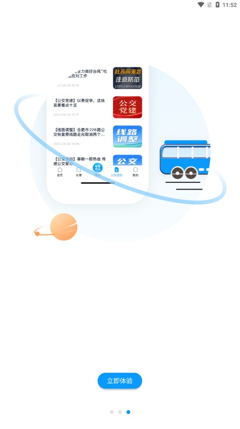 截图 2