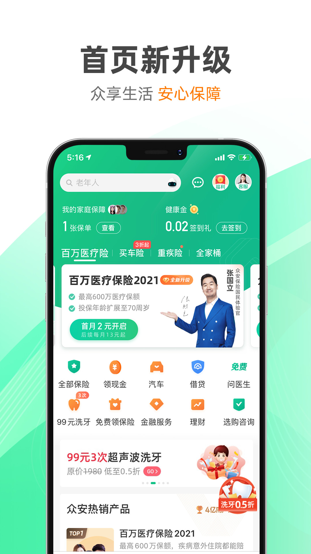 截图 2