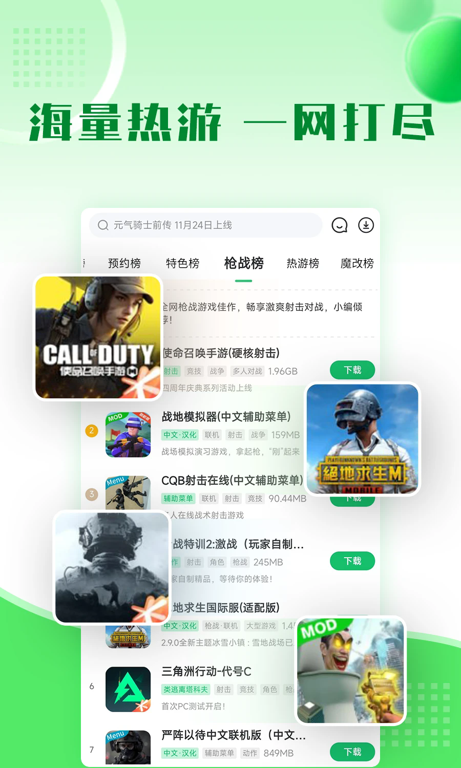 截图 2