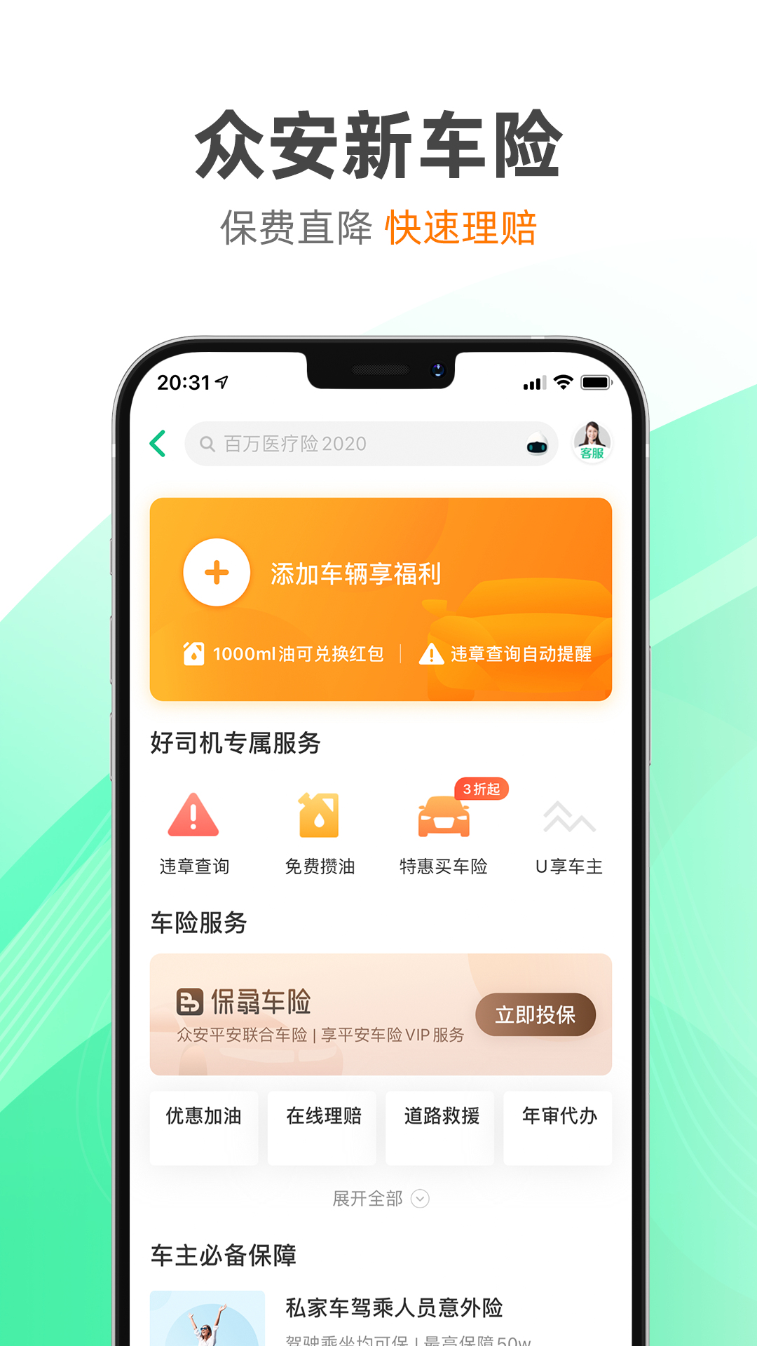 截图 4