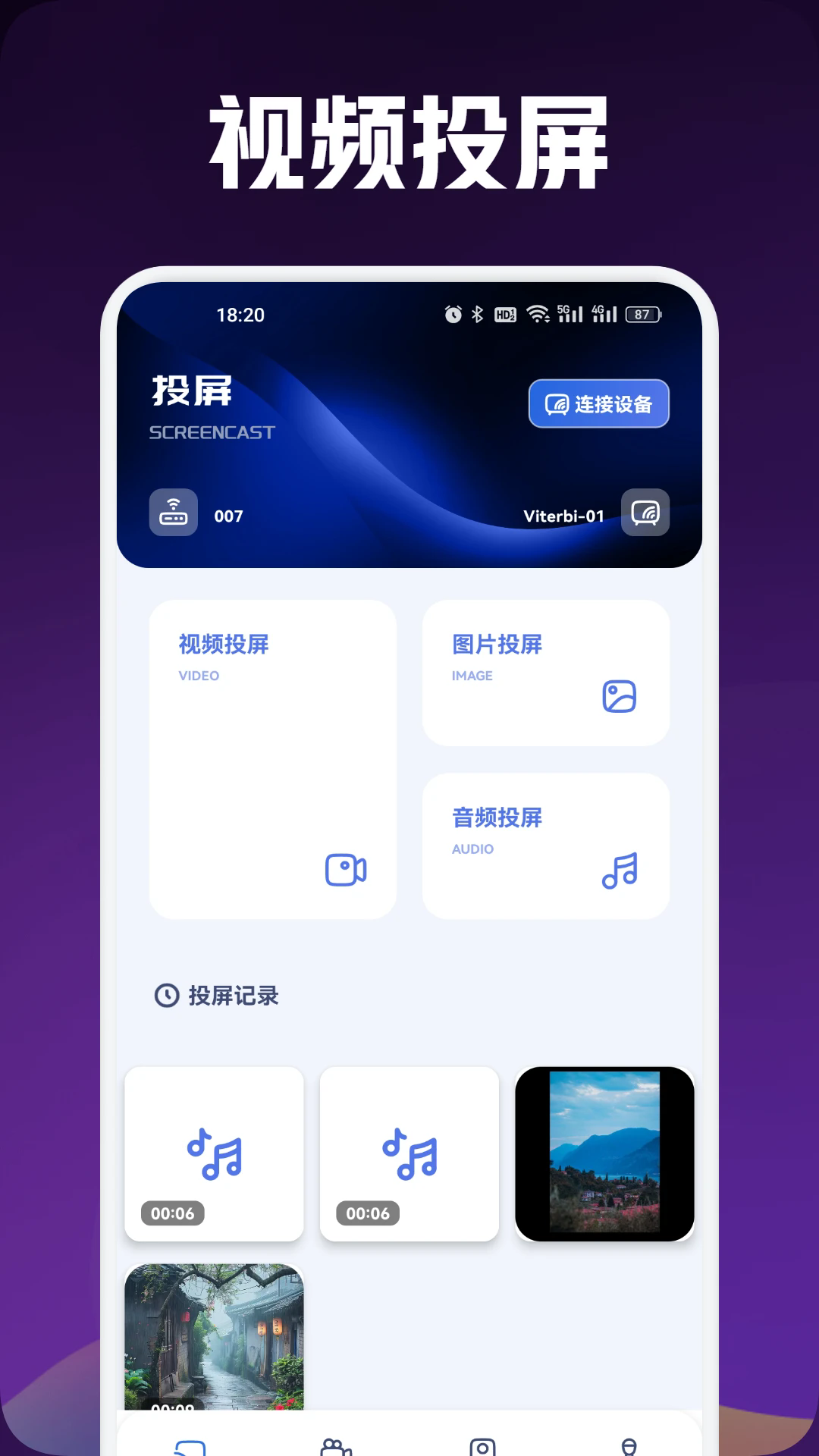 截图 4