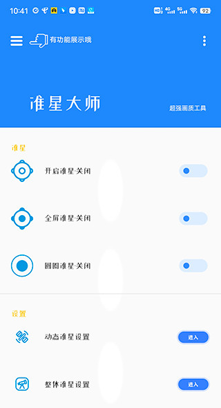 截图 3