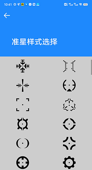 截图 4