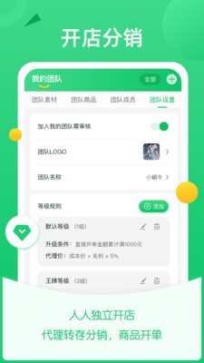 截图 3