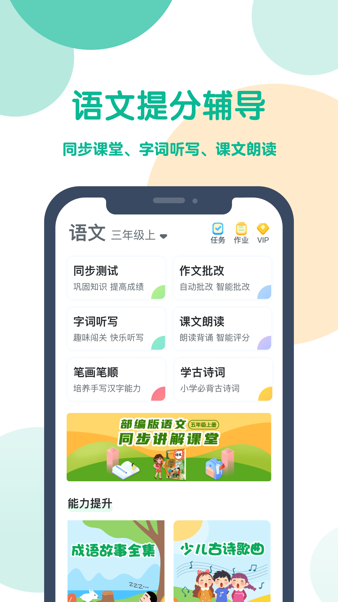 截图 3