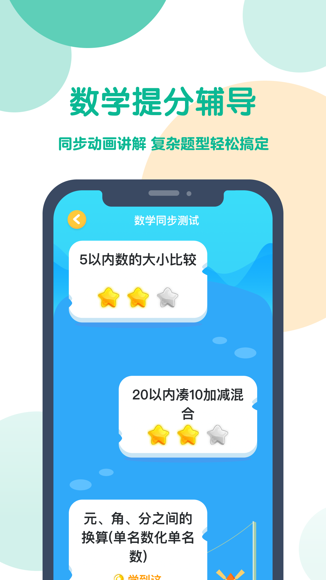 截图 4