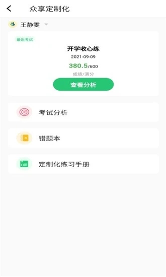 截图 1