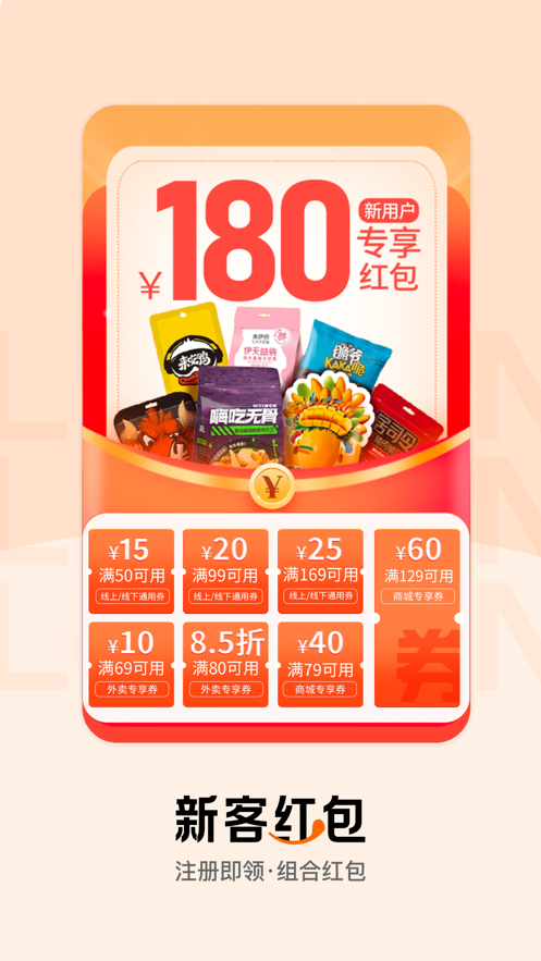 截图 2